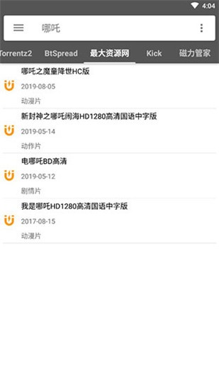 鲨鱼搜索 最新版