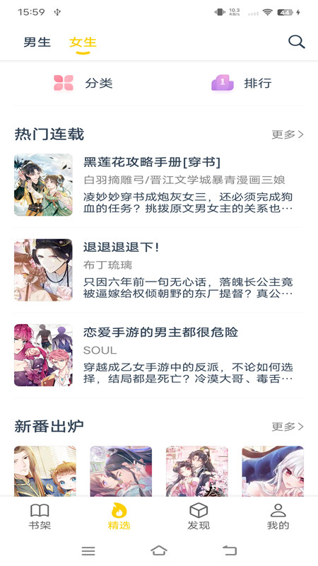 笔趣阁漫画下载正版官网免费