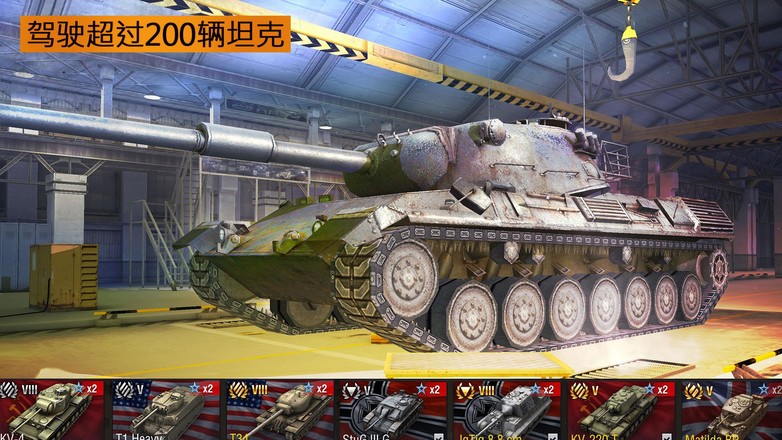 world of tanks亚服下载