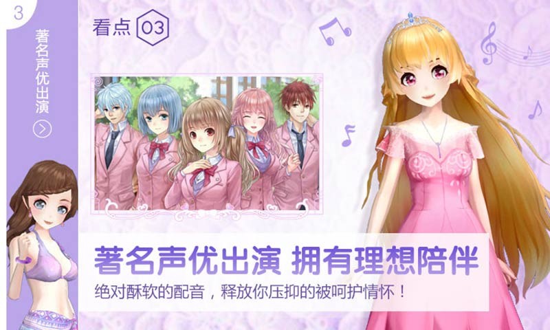 甜甜萌物语安卓手游下载