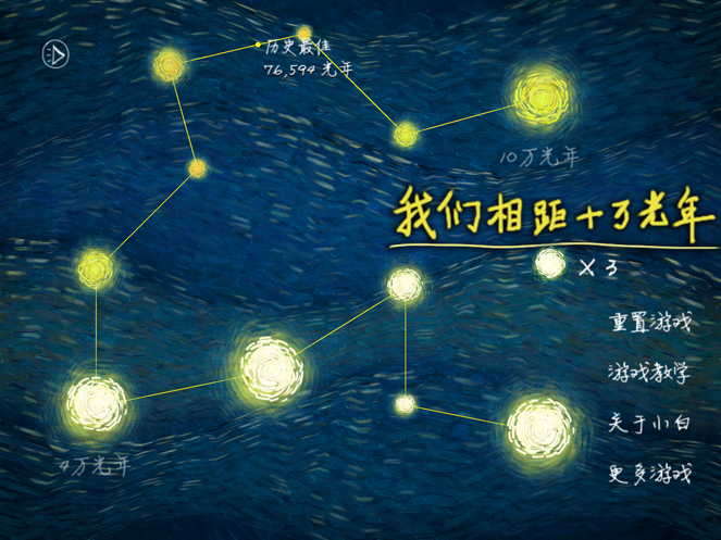 我们相距十万光年官网版最新版本下载