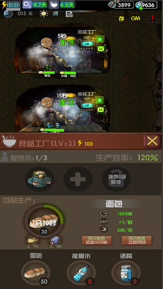 末世：51号地堡