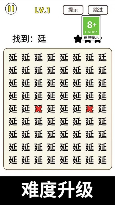 猜字暴富