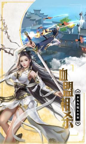 仙元天下手游官方版网站下载