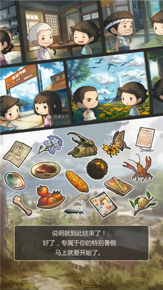 那年的暑假2024最新版下载