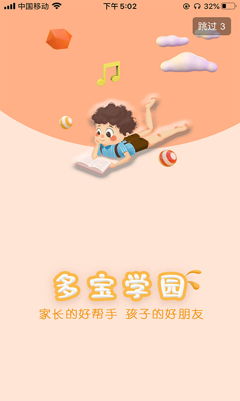 多宝课堂
