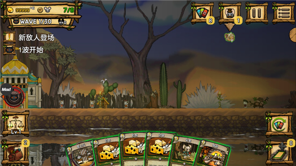 鼠之城邦手机版中文版下载