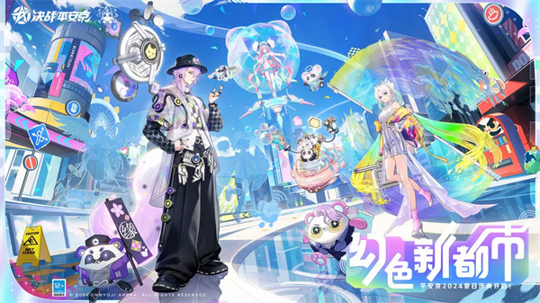 决战!平安京 决战!平安京