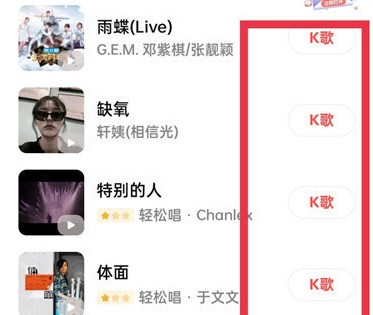 全民K歌app 全民K歌app