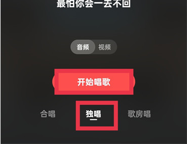 全民K歌app 全民K歌app