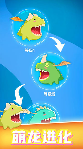 萌龙大作战官方版下载