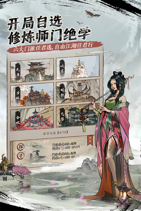 我的神功下载正版