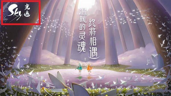 光遇国际服下载官方正版最新版本 光遇国际服下载官方正版最新版本