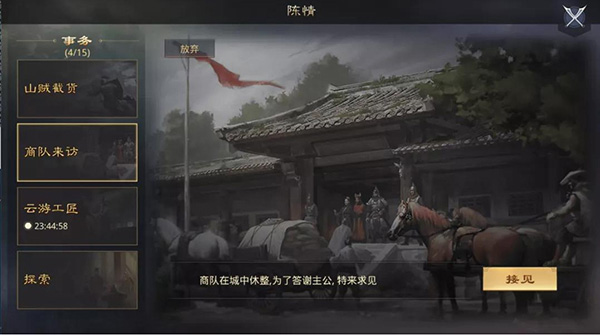 率土之滨小米渠道服下载