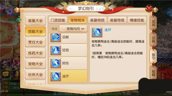 梦幻西游手游小米版下载 梦幻西游手游小米版下载