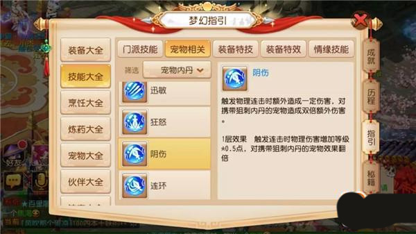 梦幻西游手游小米版下载 梦幻西游手游小米版下载