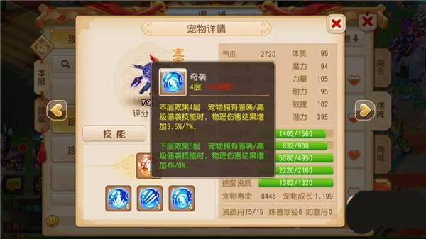 梦幻西游手游小米版下载 梦幻西游手游小米版下载