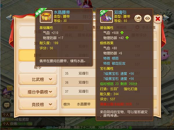 梦幻西游手游小米版下载 梦幻西游手游小米版下载