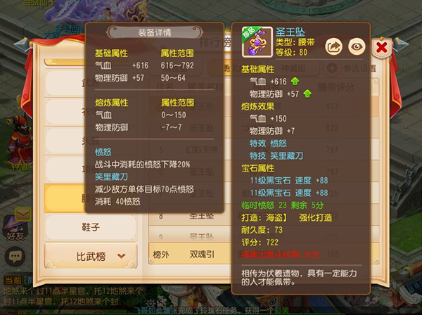 梦幻西游手游小米版下载 梦幻西游手游小米版下载