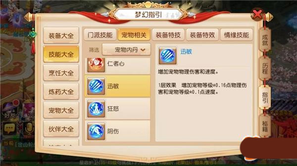 梦幻西游手游小米版下载 梦幻西游手游小米版下载