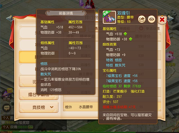 梦幻西游手游小米版下载 梦幻西游手游小米版下载