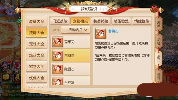 梦幻西游手游小米版下载 梦幻西游手游小米版下载