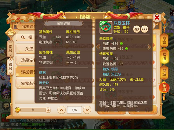 梦幻西游手游小米版下载 梦幻西游手游小米版下载