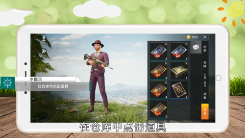 2025和平精英正版手游下载