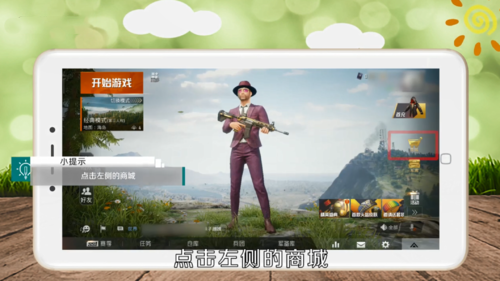 2025和平精英正版手游下载