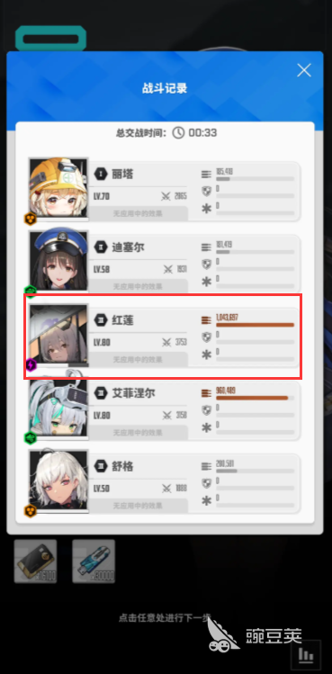 胜利女神新的希望红莲队怎么搭配 胜利女神新的希望红莲队搭配攻略