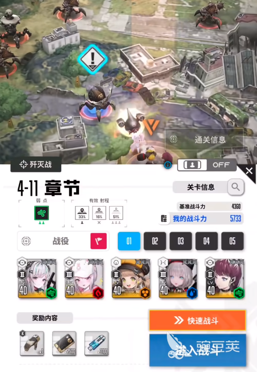 胜利女神怎么跳过战斗 胜利女神新的希望战斗技巧