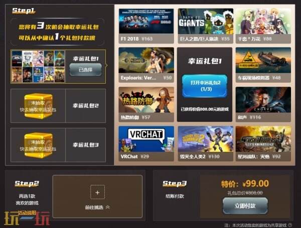 NBA2K23最低价格是多少 史低价格购买渠道分享