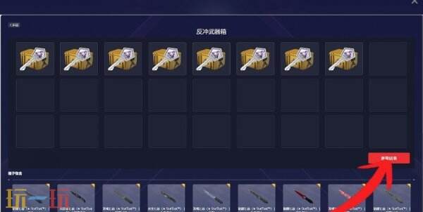 CS2开箱推荐什么箱子 2025最新武器箱开箱推荐