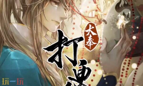 大奉打更人漫画免费下拉漫画 大奉打更人下拉式阅读