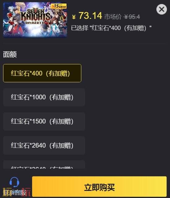 七骑士重生充不了钱怎么办 这里一站式全解决