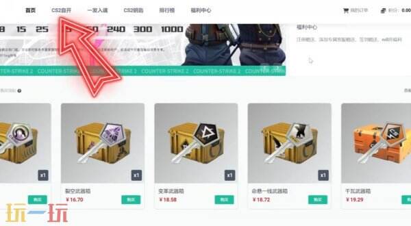csgo容易出金的网站有哪些 全网最好出金的cs2网站推荐