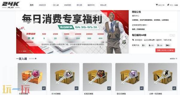 csgo容易出金的网站有哪些 全网最好出金的cs2网站推荐