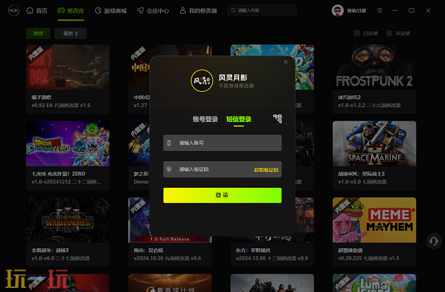 吾今有世家游戏修改器最新版 吾今有世家风灵月影修改器