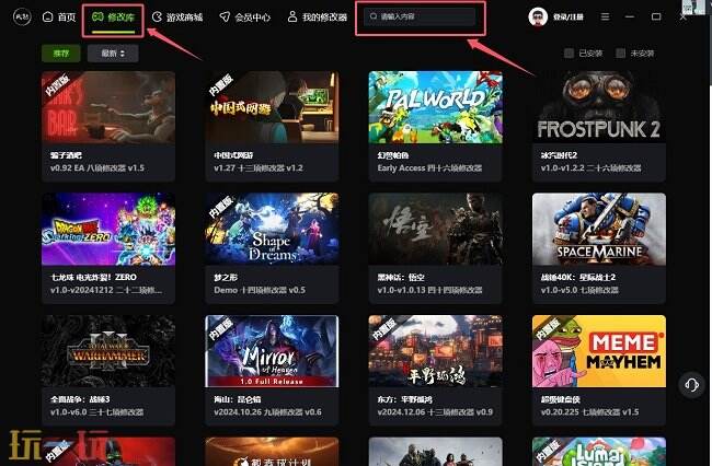 吾今有世家游戏修改器最新版 吾今有世家风灵月影修改器