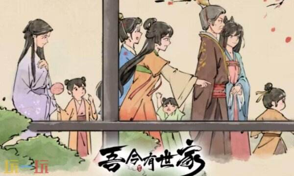 吾今有世家游戏修改器最新版 吾今有世家风灵月影修改器