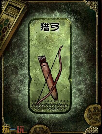苏丹的游戏猎弓获得方法 铜级装备获取攻略