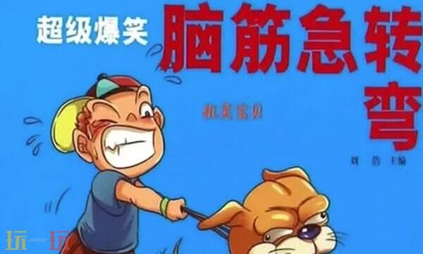 什么东西人们都不喜欢吃游戏问答 什么东西人们都不喜欢吃脑筋急转弯答案