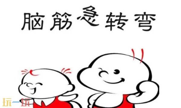 什么东西人们都不喜欢吃游戏问答 什么东西人们都不喜欢吃脑筋急转弯答案