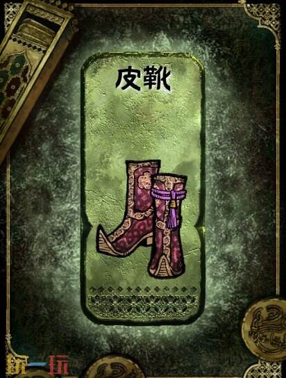 苏丹的游戏皮靴获得方法 铜级装备获取攻略