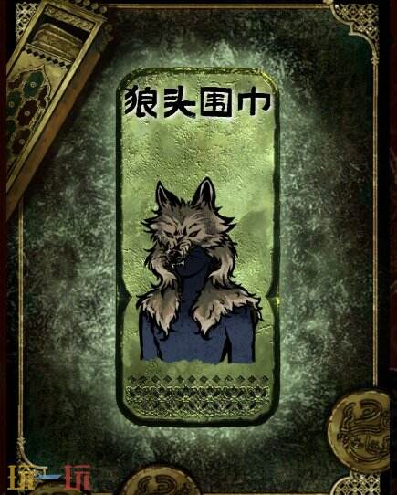 苏丹的游戏狼头围巾获得方法 铜级装备获取攻略