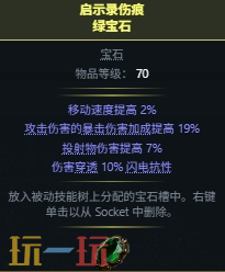 流放之路2铁匠电矛BD怎么玩 电矛天赋技能搭配指南