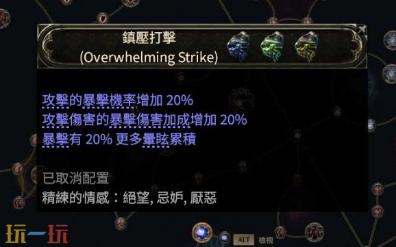 流放之路2铁匠电矛BD怎么玩 电矛天赋技能搭配指南