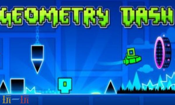 几何冲刺史低多少钱 12元入手正版游戏攻略