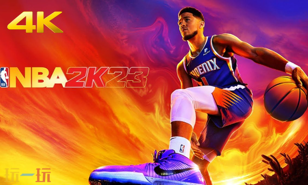 NBA2K23最低价格是多少 史低价格购买渠道分享