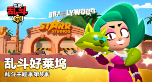 荒野乱斗小米服官方下载